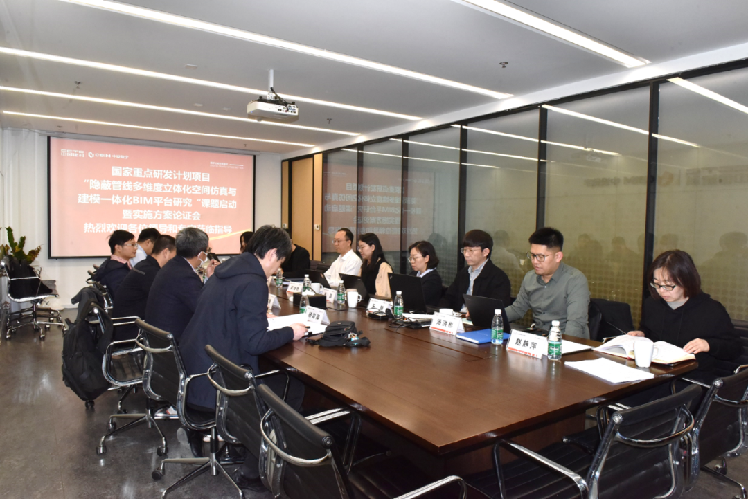 ��ʮ���塱�����ص��з��ƻ������ι��߶�ά�����廯�ռ�����뽨ģһ�廯BIMƽ̨�о�����������