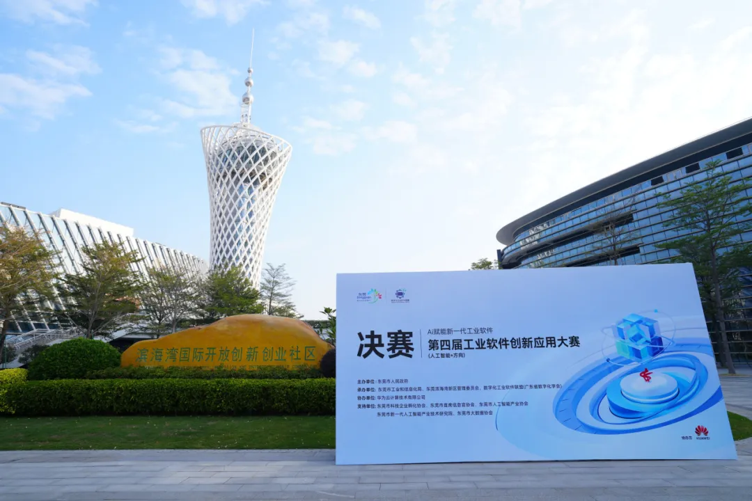 马良智能设计AI团队在第四届工业软件立异应用大赛获得工业AI技术立异奖 马良智能设计AI团队在第四届工业软件立异应用大赛获得工业AI技术立异奖