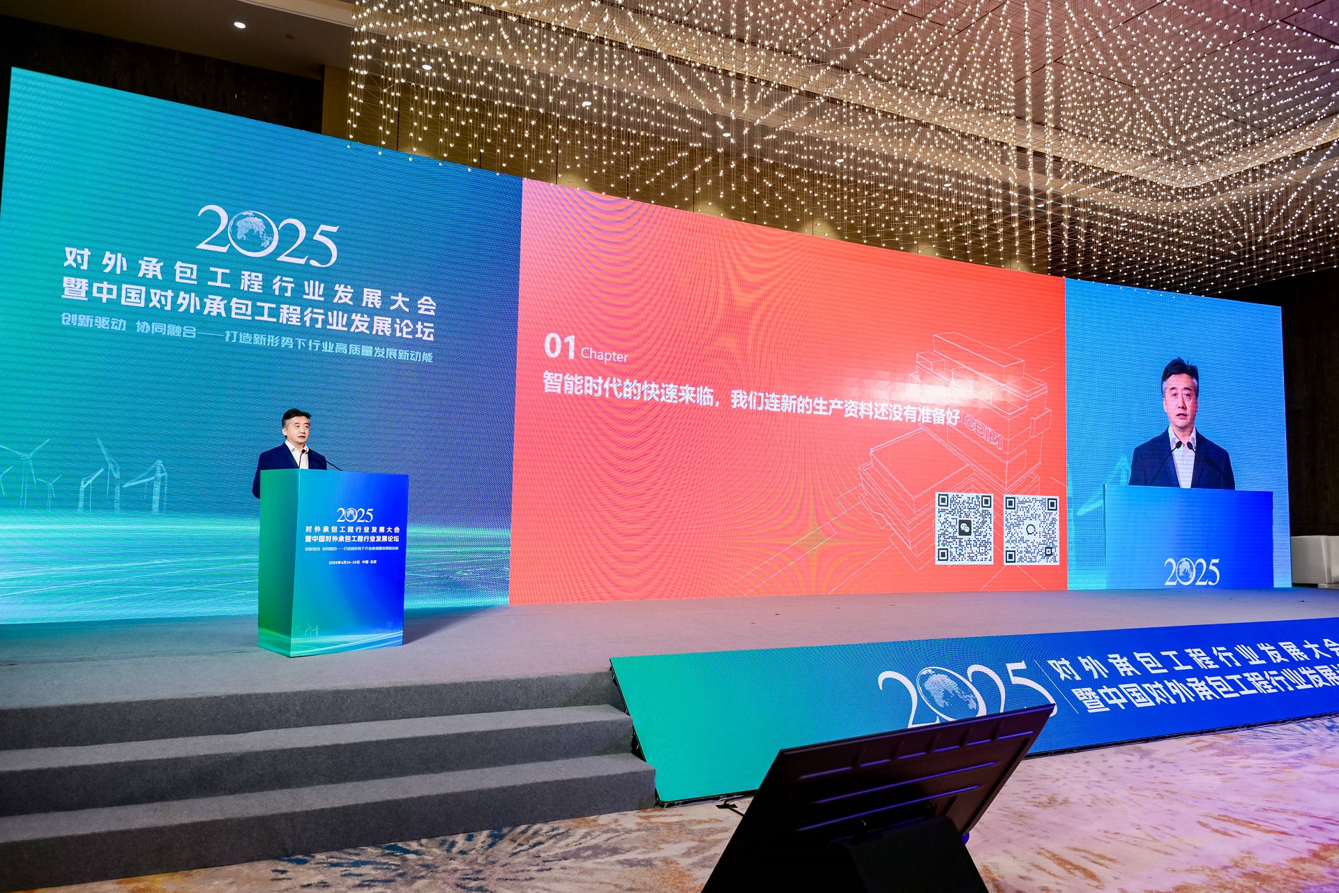 ÇØ¾üÔÚ2025¶Ô±í³Ð°ü¹¤³ÌÐÐÒµ·¢Õ¹´ó»áôßÖйú¶Ô±í³Ð°ü¹¤³ÌÐÐÒµ·¢Õ¹ÂÛ̳°ä·¢Ñݽ² ÇØ¾üÔÚ2025¶Ô±í³Ð°ü¹¤³ÌÐÐÒµ·¢Õ¹´ó»áôßÖйú¶Ô±í³Ð°ü¹¤³ÌÐÐÒµ·¢Õ¹ÂÛ̳°ä·¢Ñݽ²
