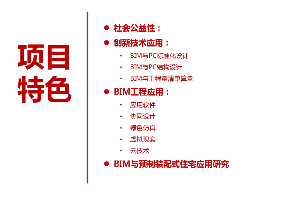郭公庄一期公共租赁住房项目 郭公庄一期公共租赁住房项目