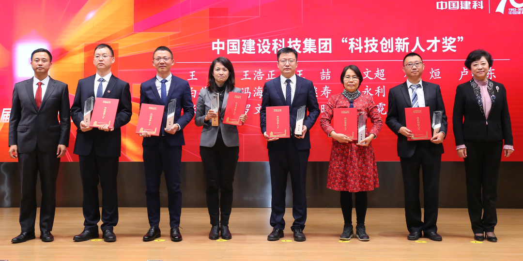 中国建科召开第五届科技创新大会 中国建科召开第五届科技创新大会