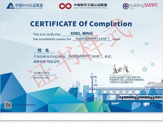 buildingSMART Level 1 ֤����״