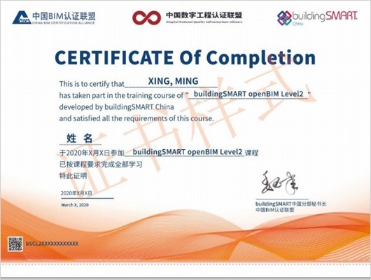 buildingSMART openBIM Level 2 ֤����״