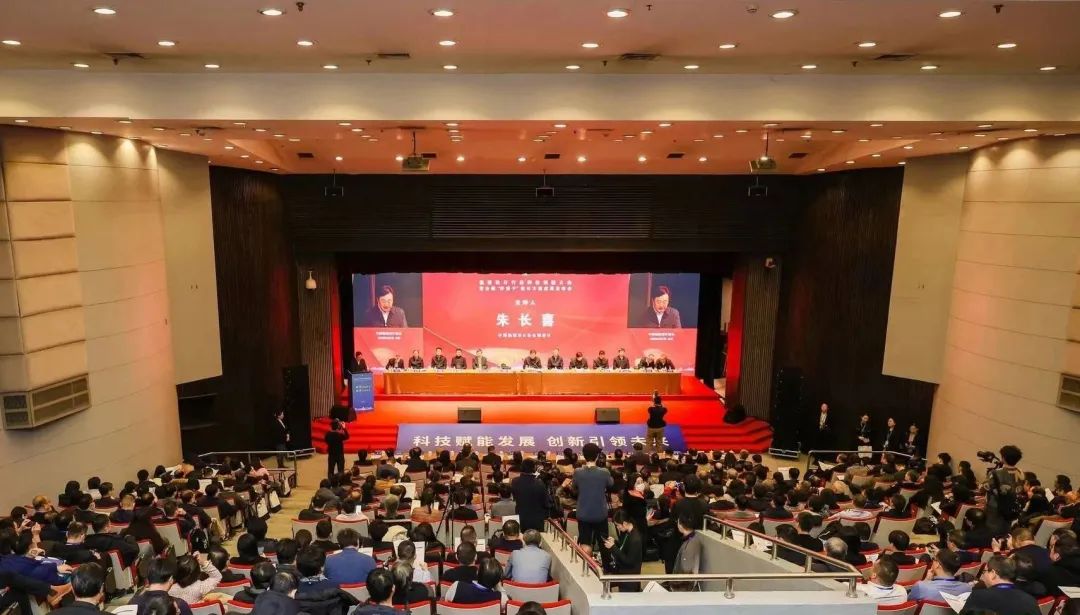 勘测设计行业科技创新大会暨全国“好屋子”设计大赛成就颁布会在京召开 勘测设计行业科技创新大会暨全国“好屋子”设计大赛成就颁布会在京召开