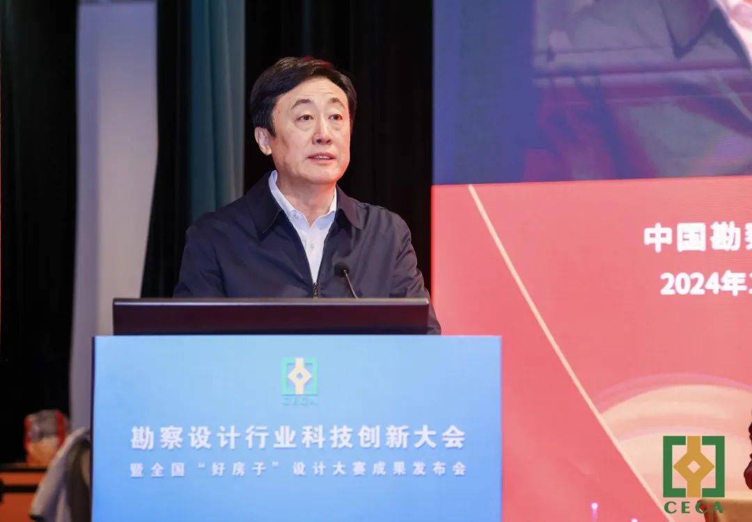 勘测设计行业科技创新大会暨全国“好屋子”设计大赛成就颁布会在京召开 勘测设计行业科技创新大会暨全国“好屋子”设计大赛成就颁布会在京召开