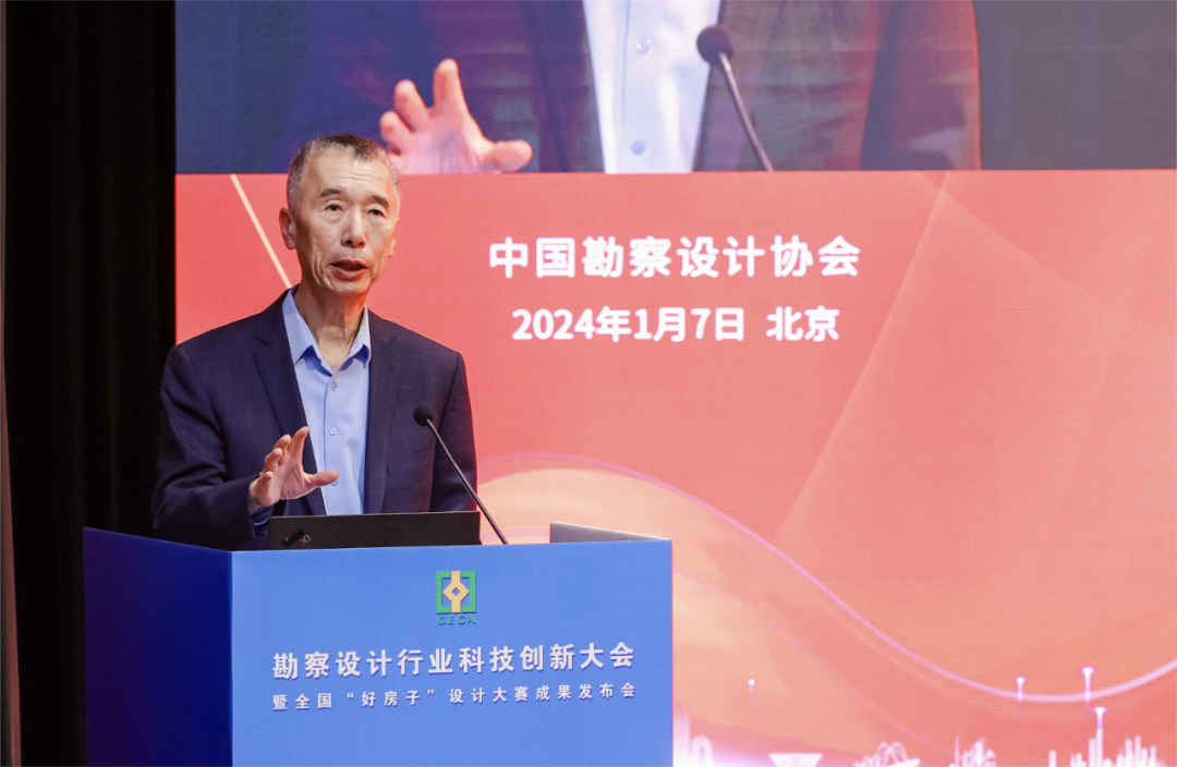 勘测设计行业科技创新大会暨全国“好屋子”设计大赛成就颁布会在京召开 勘测设计行业科技创新大会暨全国“好屋子”设计大赛成就颁布会在京召开