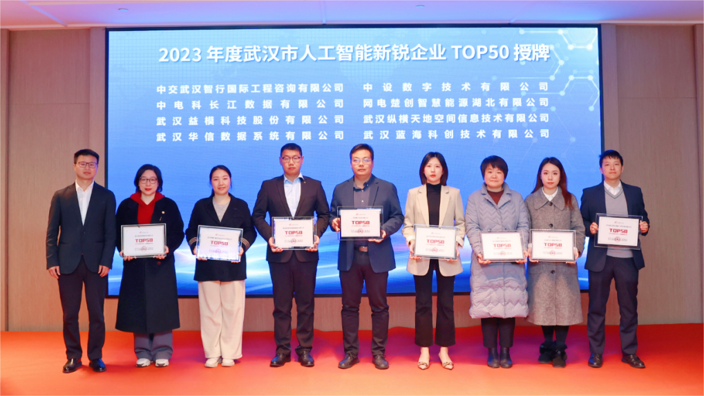 ά¶àÀûÑÇÀÏÆ·ÅÆvic3308Êý×ÖÈëÑ¡2023Äê¶ÈÎ人ÊÐÈËΪÖÇÄÜÐÂÈñÆóÒµTOP50 ά¶àÀûÑÇÀÏÆ·ÅÆvic3308Êý×ÖÈëÑ¡2023Äê¶ÈÎ人ÊÐÈËΪÖÇÄÜÐÂÈñÆóÒµTOP50