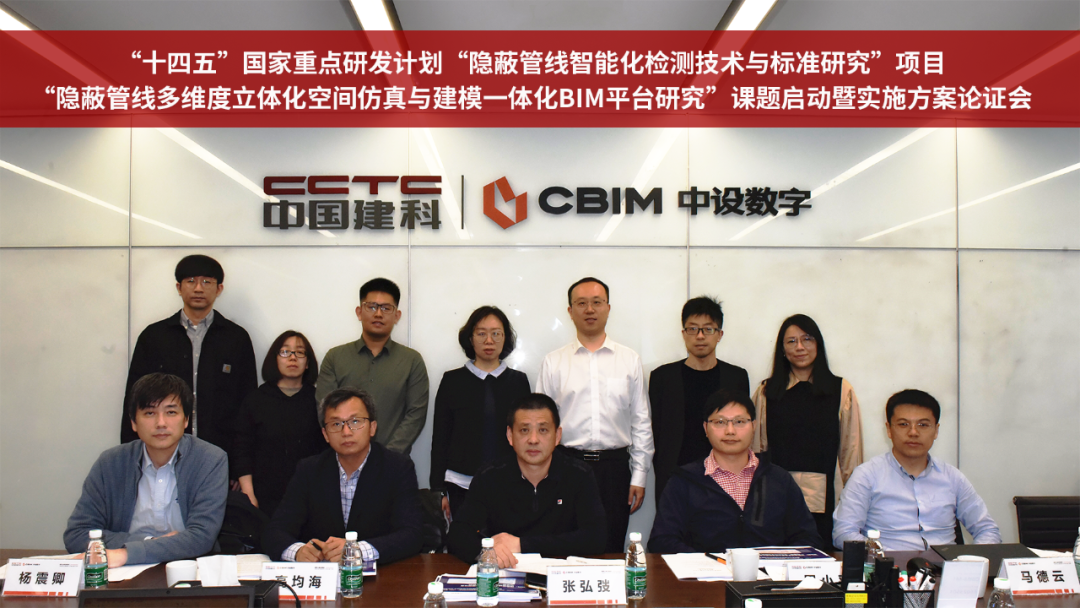 ��ʮ���塱�����ص��з����㡰��ι��߶�ά�����廯�ռ�����뽨ģһ�廯BIMƽ̨����ױ��������