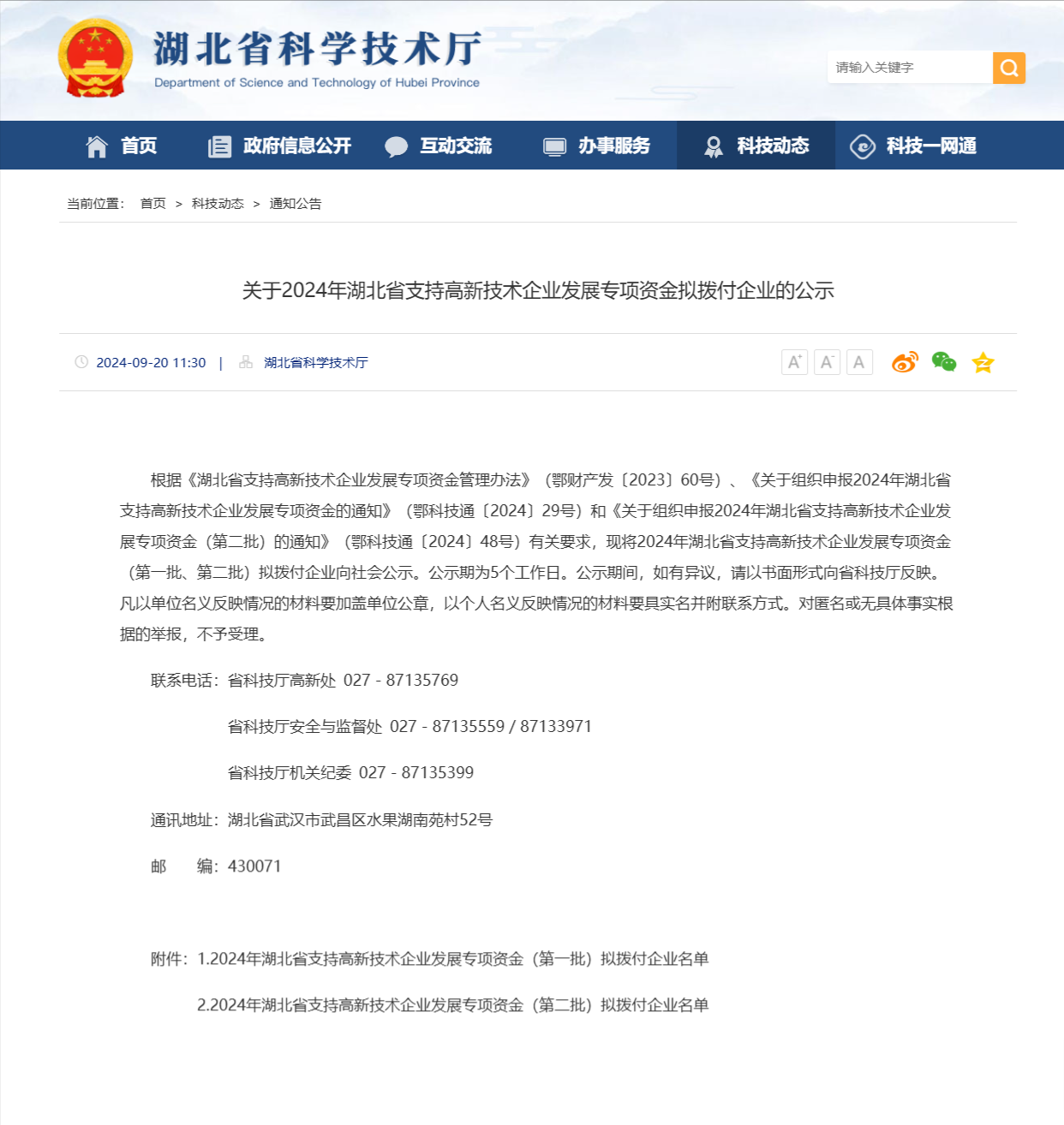 维多利亚老品牌vic3308数字喜提65万,“中国车谷”高新技术企业获嘉奖 维多利亚老品牌vic3308数字喜提65万,“中国车谷”高新技术企业获嘉奖